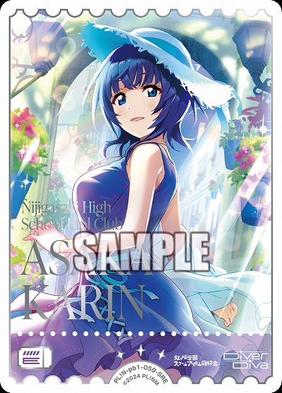 エネルギー(朝香果林)(SRE) 【PL!N-pb1-059-SRE】